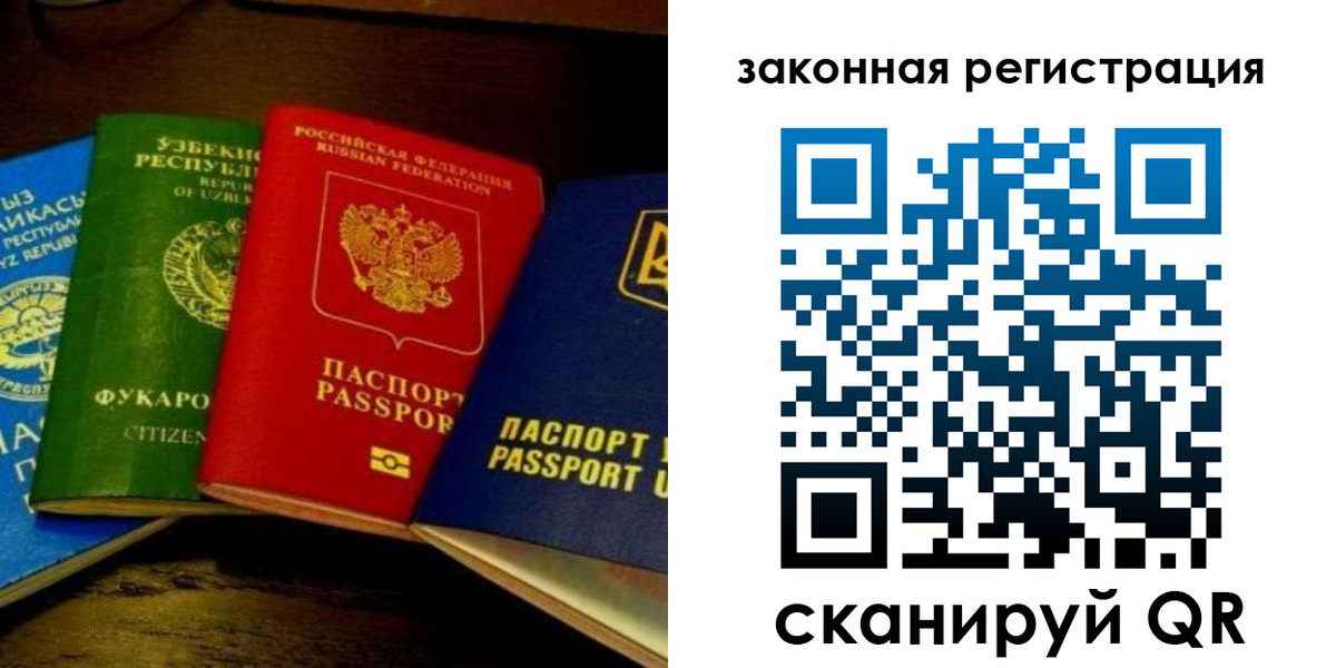 временная регистрация гарантия в Чебоксарах