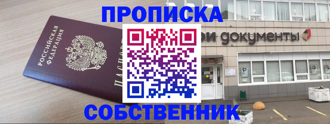 временная прописка в Чебоксарах