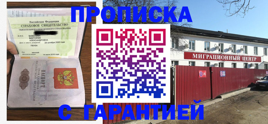 временная прописка в Чебоксарах