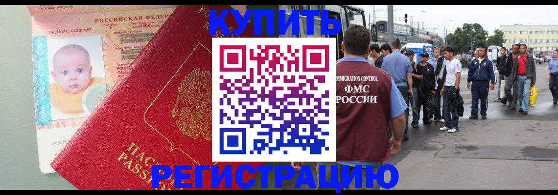 временная регистрация для школы в Чебоксарах