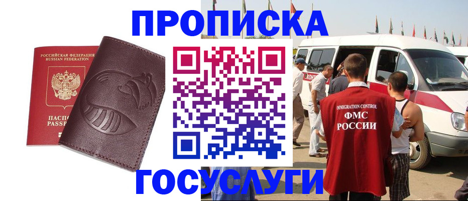 прописка ребенка в Чебоксарах