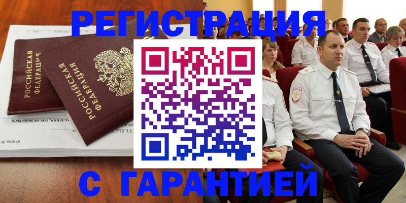 прописка от собственника в Чебоксарах