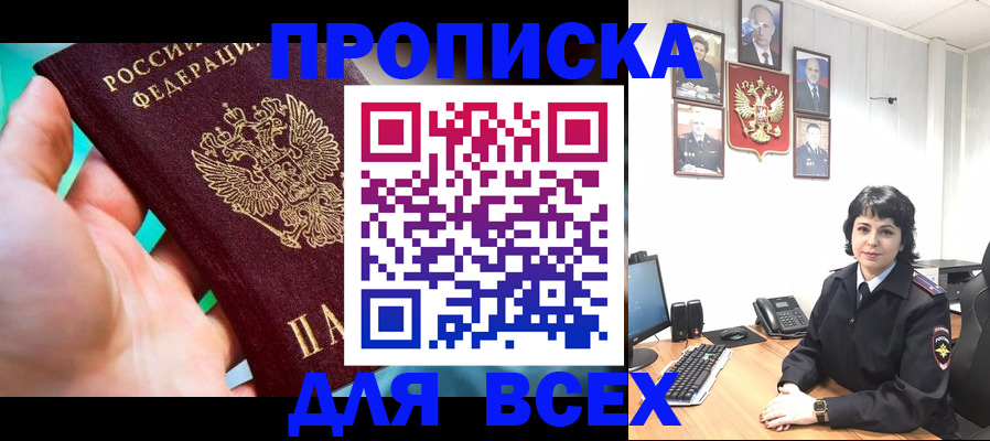 где прописаться в Чебоксарах