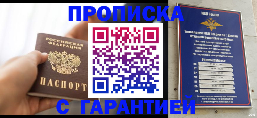 пропишу в квартире в Чебоксарах