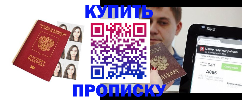 прописка иностранных граждан в Чебоксарах