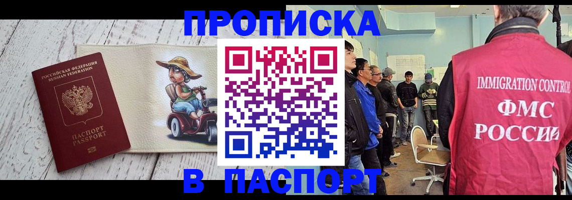 временная регистрация недорого в Чебоксарах