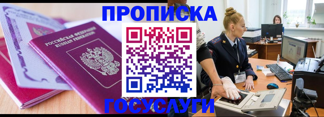 где прописаться в Чебоксарах