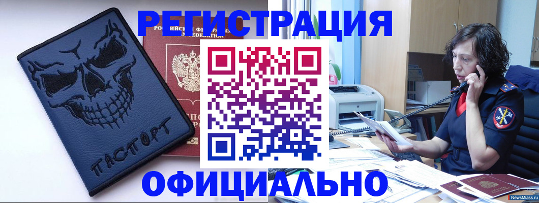 миграционный учет в Чебоксарах