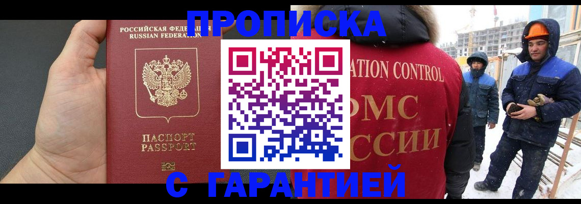 миграционный учет в Чебоксарах